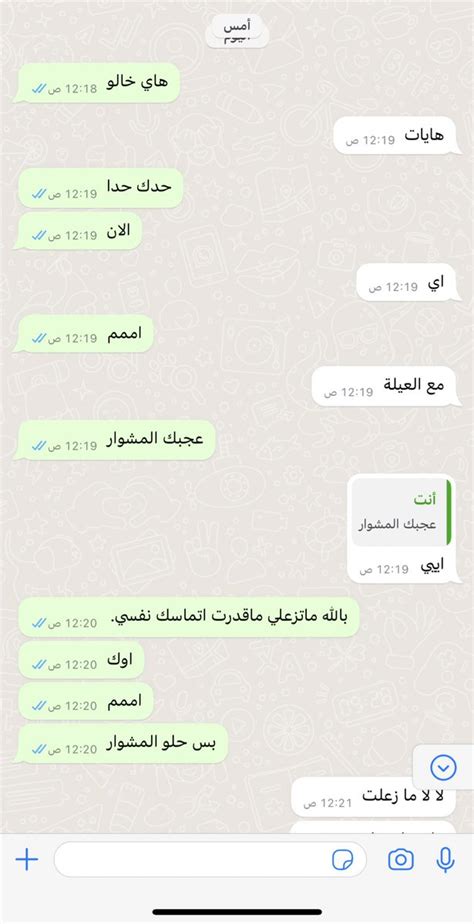 نشر اعترافات جنسية On Twitter رايكم