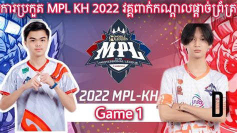 Game 1 SOON VS BURN X FLASH I MPL KH SEMI FINAL I MOBILE LEGENDS I