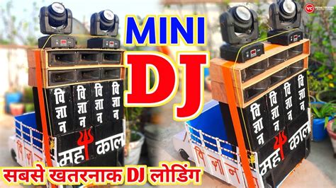 छट Pickup पर सबस खतरनक Dj Loading With 2 Mini Sharpy Dj Truck