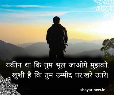 Sad Shayari in Hindi | Love Sad Shayari Hindi - Best Shayari in Hindi