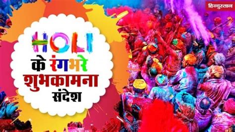 Happy Holi 2022 Images Quotes Whatsapp  And Wallpaper To Make Your