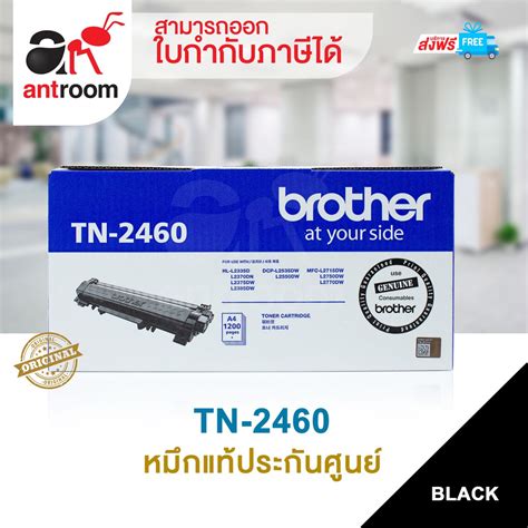 ตลับหมึก Brother รุ่น Tn 2460 ตลับหมึกโทนเนอร์ สีดำ ของแท้ Antroom Thaipick