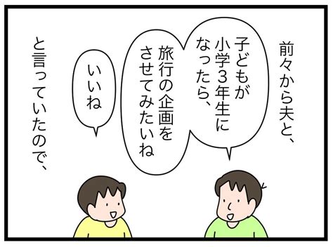 実録！小学生のいる共働き家庭の夏休みの過ごし方 その7 │ えみさん家の子育て試行錯誤日記