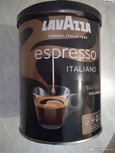 Lavazza Caffe Esspresso