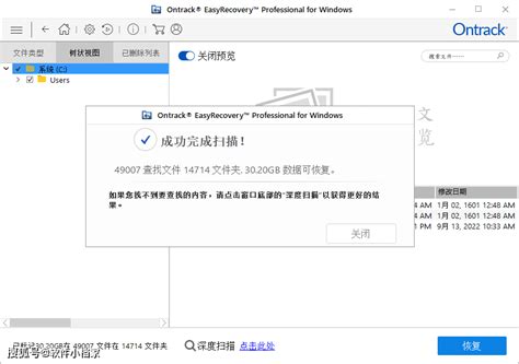 Easyrecovery数据恢复软件好用不好用值得下载吗 阿里云开发者社区