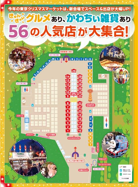 東京クリスマスマーケット2023 In 明治神宮外苑（11月23日～12月25日） 東京フェスタ・イベント情報