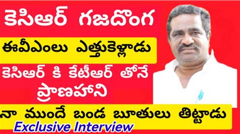 Gade Innaiah Sensational Full Interview Cm Kcr Revanth Reddy Youtube