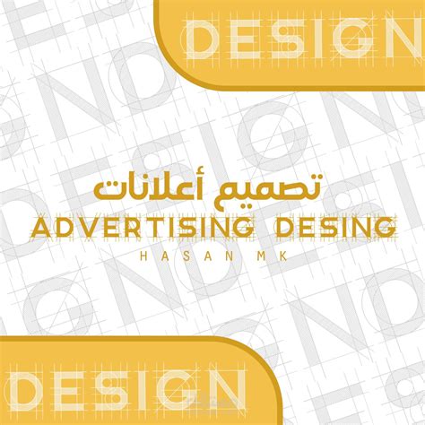 تصميم الإعلانات مطبوعة مستقل