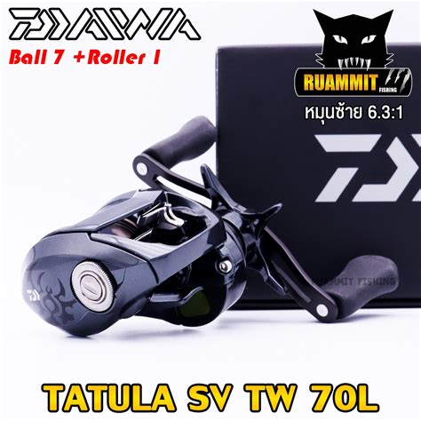 รอกหยดนำไดวา DAIWA TATULA SV TW 70 70L 70H 70HL มทงหมนขวาและหมน