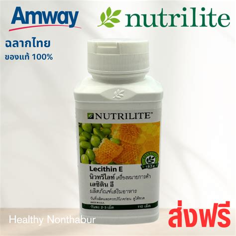 Nutrilite Lecithin E