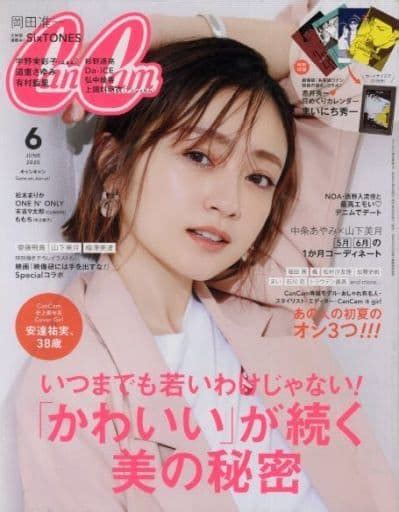 駿河屋 付録付cancam 2020年6月号 キャンキャン（ファッション雑誌）