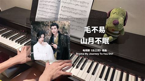 Mao Buyi My Journey To You Ost Piano Cover