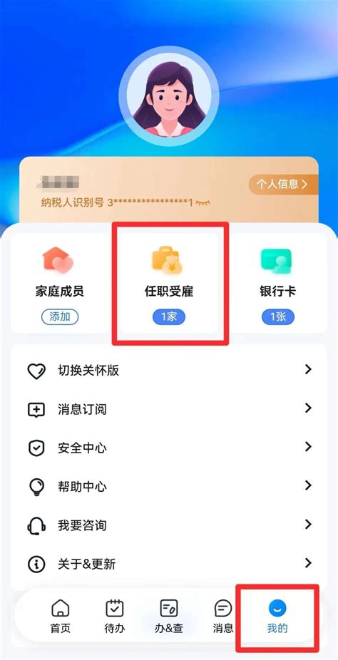 【实用】个税异议申诉有哪些情形？“误申诉”了怎么办？一文带您了解→