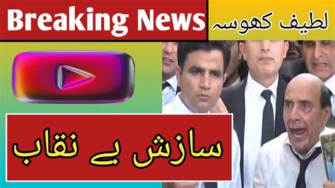 Imran Khan Lawyer Shoaib Shaheen Press Conference Janat Gul Jtl