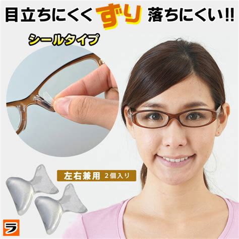 最大73 Offクーポン メガネずれ落ち防止 鼻パッド 透明 6個セットメガネ跡防止 眼鏡パッド Mx