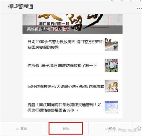 海南海口和三亚人才引进落户网上全程办理，按照这个步骤办理→ 知乎