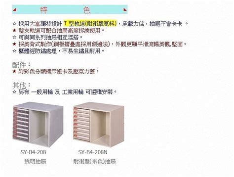 【晉茂五金】文件櫃系列 Sy B4 208 效率櫃 桌上型 高度50cm以下 請先詢問價格和庫存 Yahoo奇摩拍賣