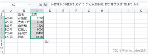 小福利，带你快速入门indexmatch多条件查询和跨表查询index与match的组合跨多个表 Csdn博客