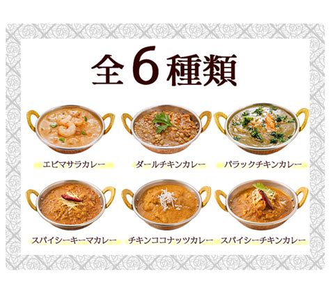 【楽天市場】6種類から選べる本格派インドカレー3食dxセット【180g×3品】インドカレーカレー神戸スパイスゆうパケット便 送料無料