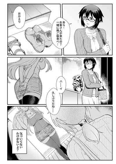 Juunengo No Jinsei Soudan Nhentai Hentai Doujinshi And Manga