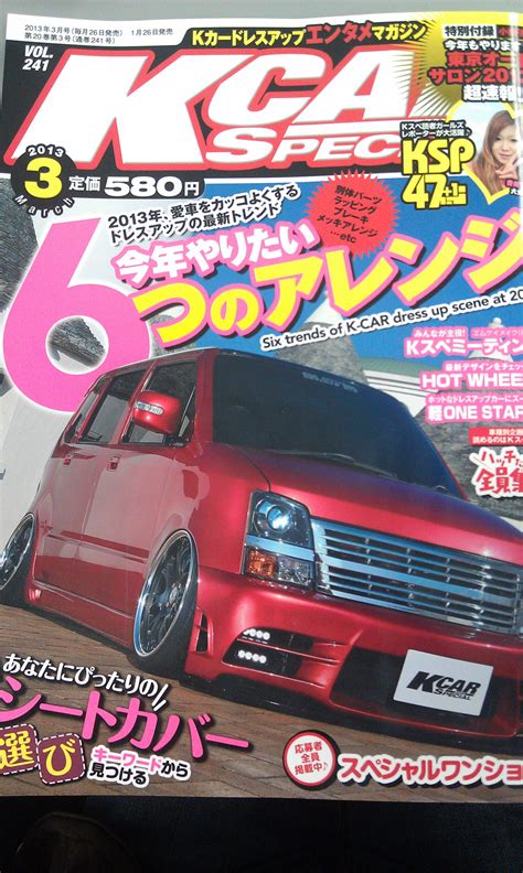 Kei Car Craze » More Japan Blog