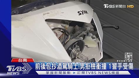 酒駕沒戴安全帽 男拒檢加速衝撞 1警受傷｜tvbs新聞 Youtube