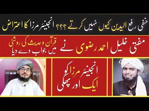 Rafa Ul Yadain Ka Hukam Reply To Engineer Muhammad Ali Mirza Mufti