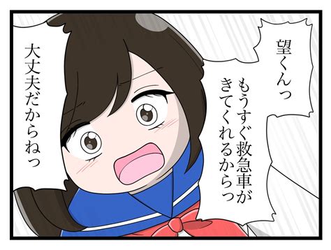 誰かにとって悪人でも 第48話 │ さやけんさんちのとげまる日記