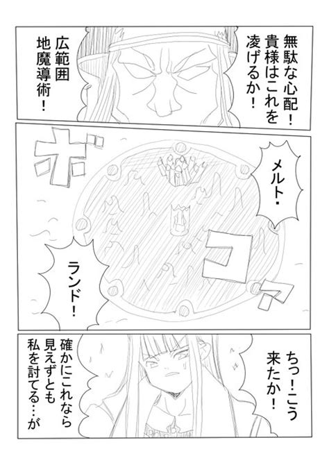 2023年03月19日のツイート べいちき さんのマンガ ツイコミ仮