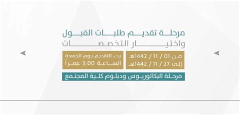 جامعة أم القرى On Twitter خبر 📝 جامعةأمالقرى تعلن عن بدء القبول