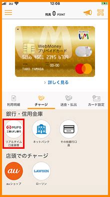 WebMoneyプリペイドカード チャージする：電子マネーWebMoney（ウェブマネー）