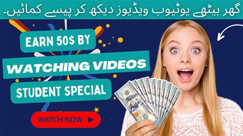 Earn Money By Watching Videos Student Special How To Earn Money By