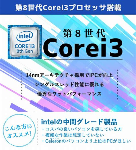 【楽天市場】店長おすすめ 中古デスクトップ Nec Mate Mkl36b 3 Windows11 Pro Core I3 8100 メモリ