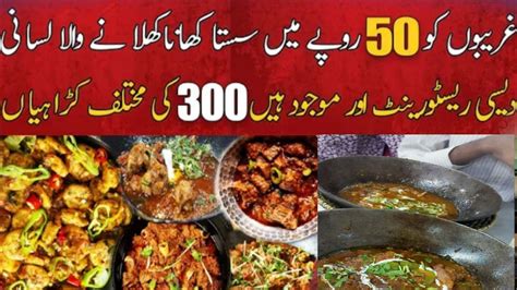 Karachi Main Gareebo Ko Rupay Main Khana Khilane Wala Lasani Desi