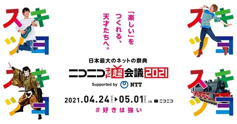 超歌舞伎「御伽草紙戀姿絵」幕張メッセで2年ぶりの有観客公演決定、大向うは禁止 ステージナタリー