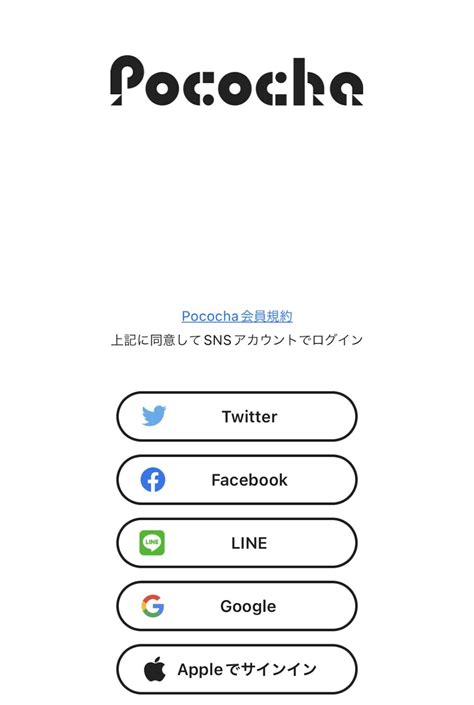 Pococha ポコチャ を徹底解説│使い方・視聴者数の見方・配信方法を全て網羅しよう！ Liver Journey ライバージャーニー