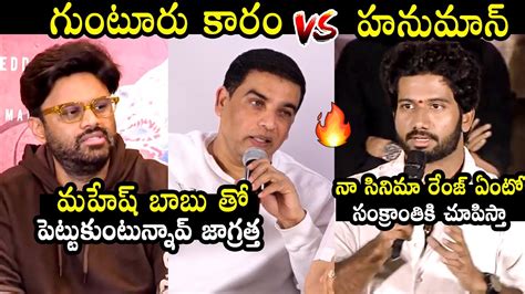 గటర కర vs హనమన War Of Words Between Prasanth Varma And Dil