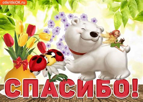 Искренне благодарю- Скачать бесплатно на otkritkiok.ru | Поросята ...