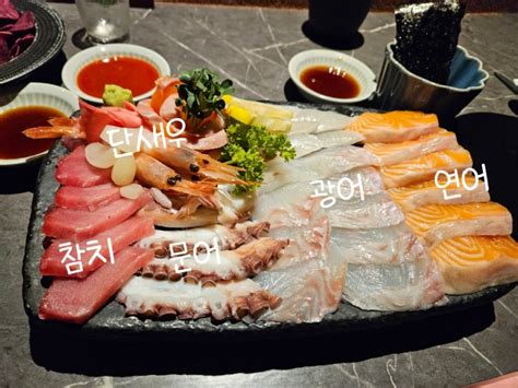 이자카야 미토 Izakaya Mito에서 모듬 사시미에 소주한잔 솔직후기 네이버 블로그