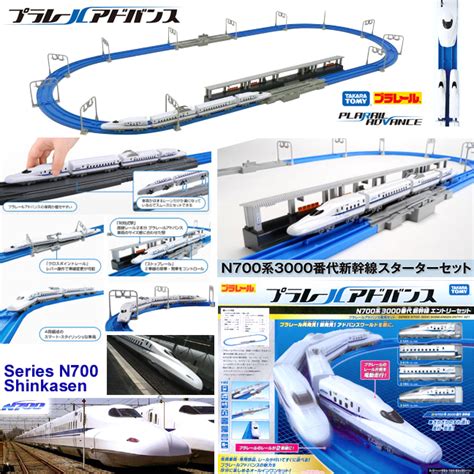 Hobbykid Plarail Advance Series N Shinkansen Entry Set