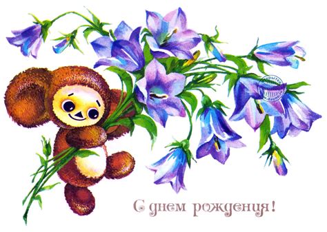 Ч...Чай, чемодан, чебуреки, Чебоксары... Чебурашка! | Педагогическое ...