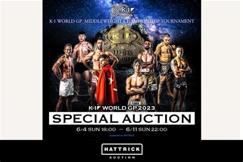 Hattrick、k 1 World Gp 2023 ～初代ミドル級王座決定トーナメント～スペシャルオークション｜バリュエンス