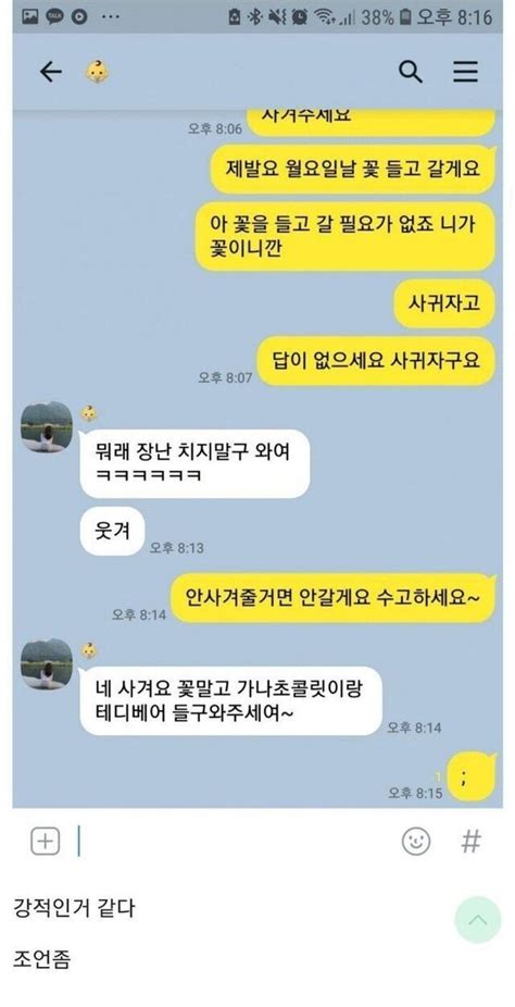 갑질하는 여직원 고백으로 혼내주는 에이전트 포텐 터짐 최신순 에펨코리아