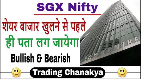 What Is SGX Nifty And How It Impacts Indian Stock Market By Trading