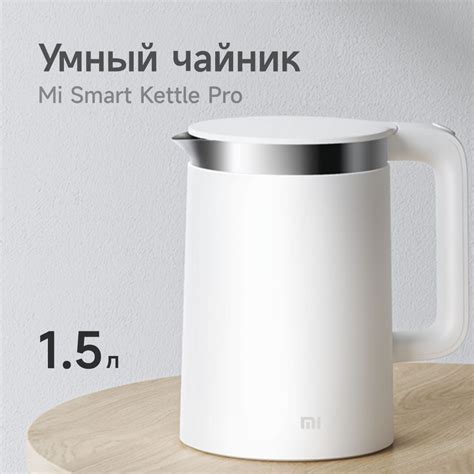 Xiaomi Mi Smart Kettle Pro Bluetooth