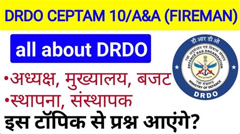 DRDO CEPTAM 10 General Awareness Important Questions Drdo Previous