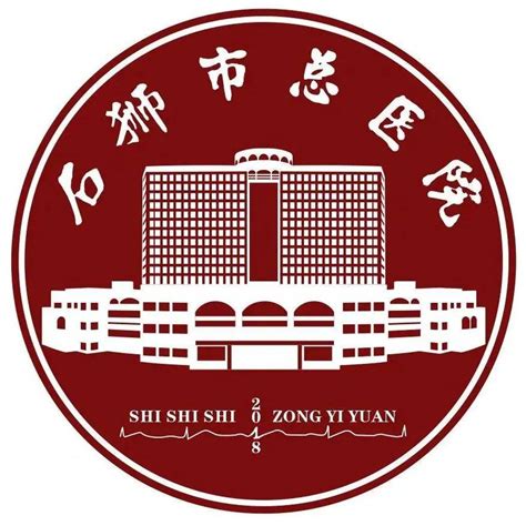 中国医师节石狮市总医院院徽发布 生命 紧密型 释义