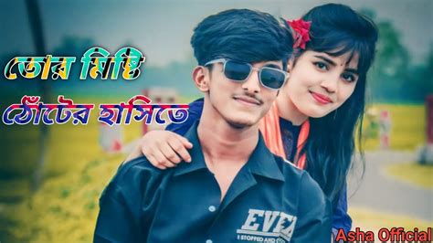 মনটা যে তোর প্রেমে পড়েছে Tui Korli Ki Jadu New Dance 2023 Asha Official Youtube