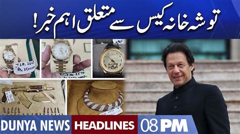 Big News Over Toshakhana Case Dunya News Headlines Pm Oct