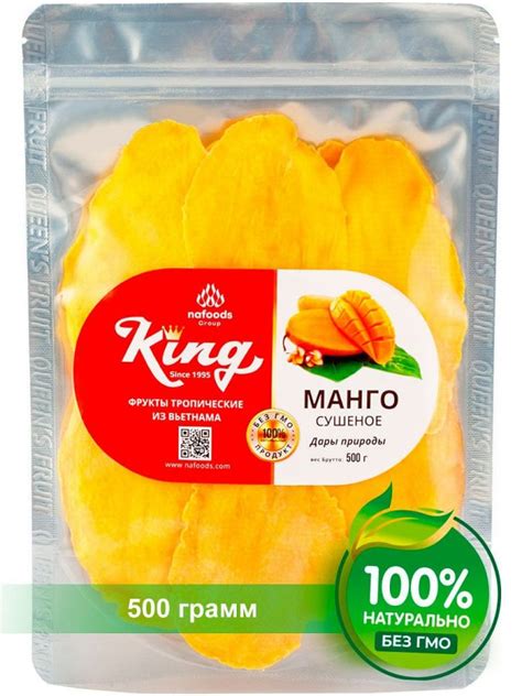 Купить манго сушеный натуральный "KING" 500 гр в Санкт–Петербурге (СПб ...